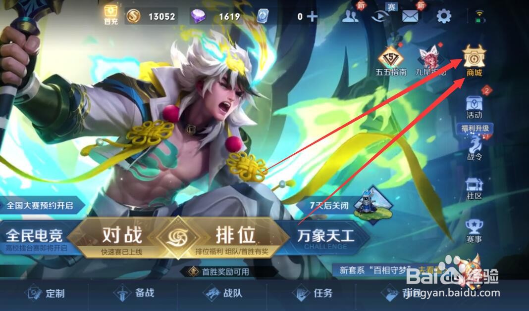 王者荣耀姬小满获取方式