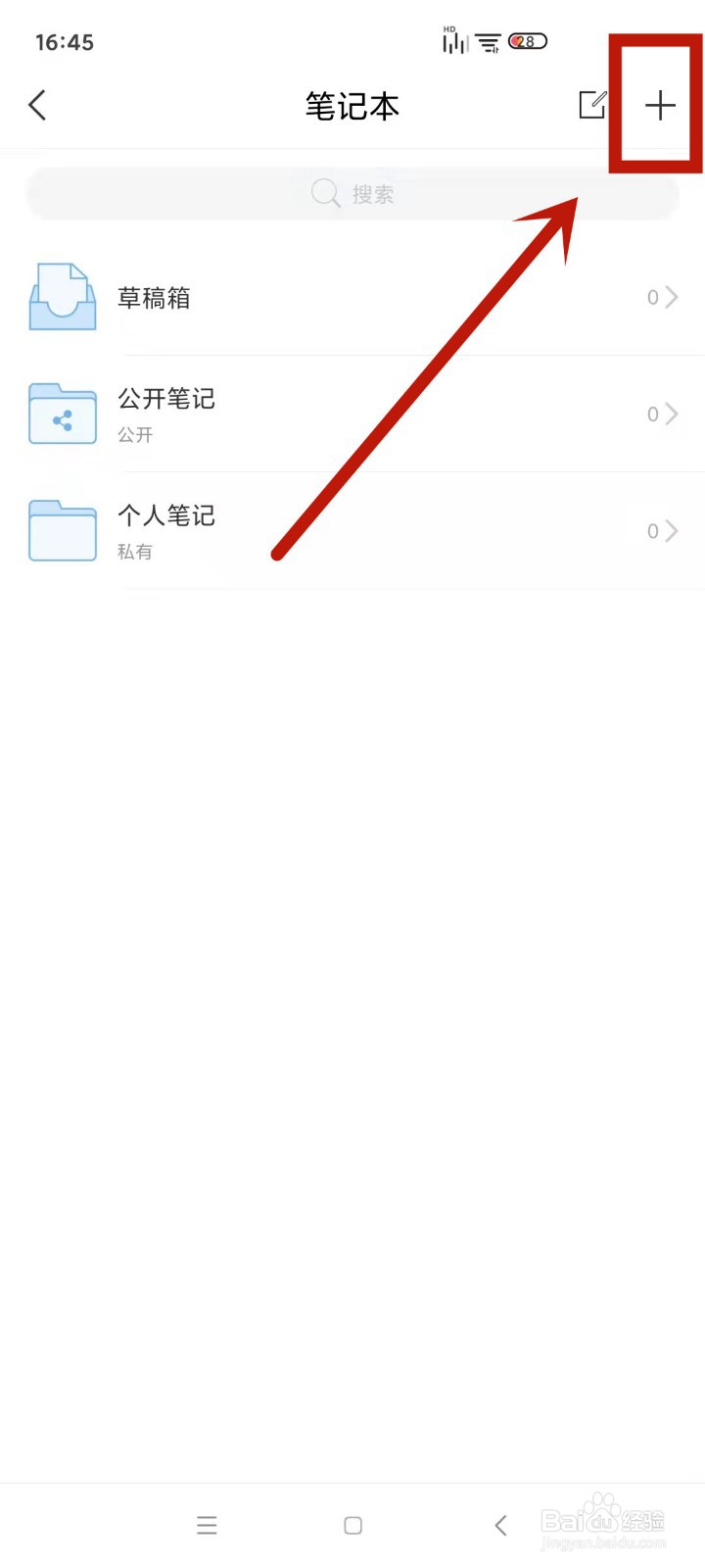 在学习通中怎么建立文件夹