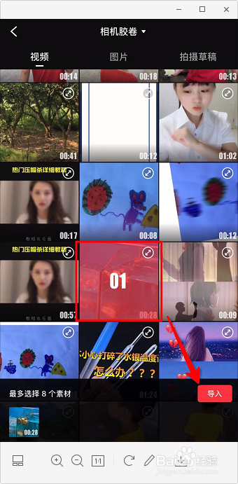 手机视频怎么添加表情包