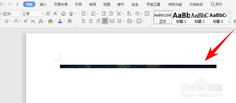 Word的图片无法显示怎么解决