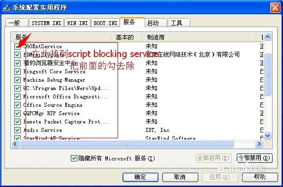 教你如何彻底关闭弹出“实时调试”窗口
