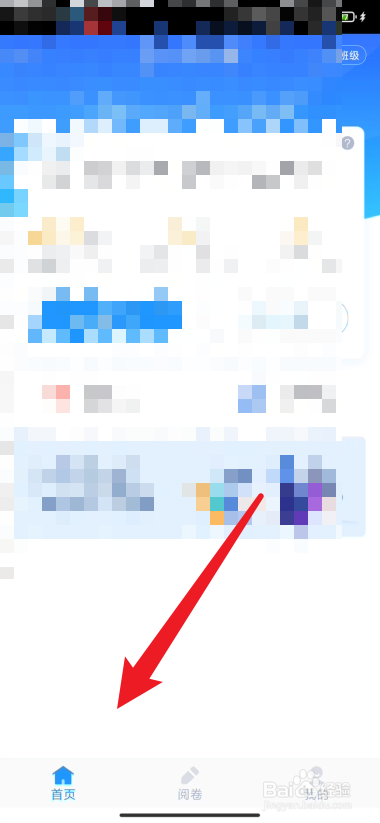 好分数教师版如何查看学生考试排名变化情况