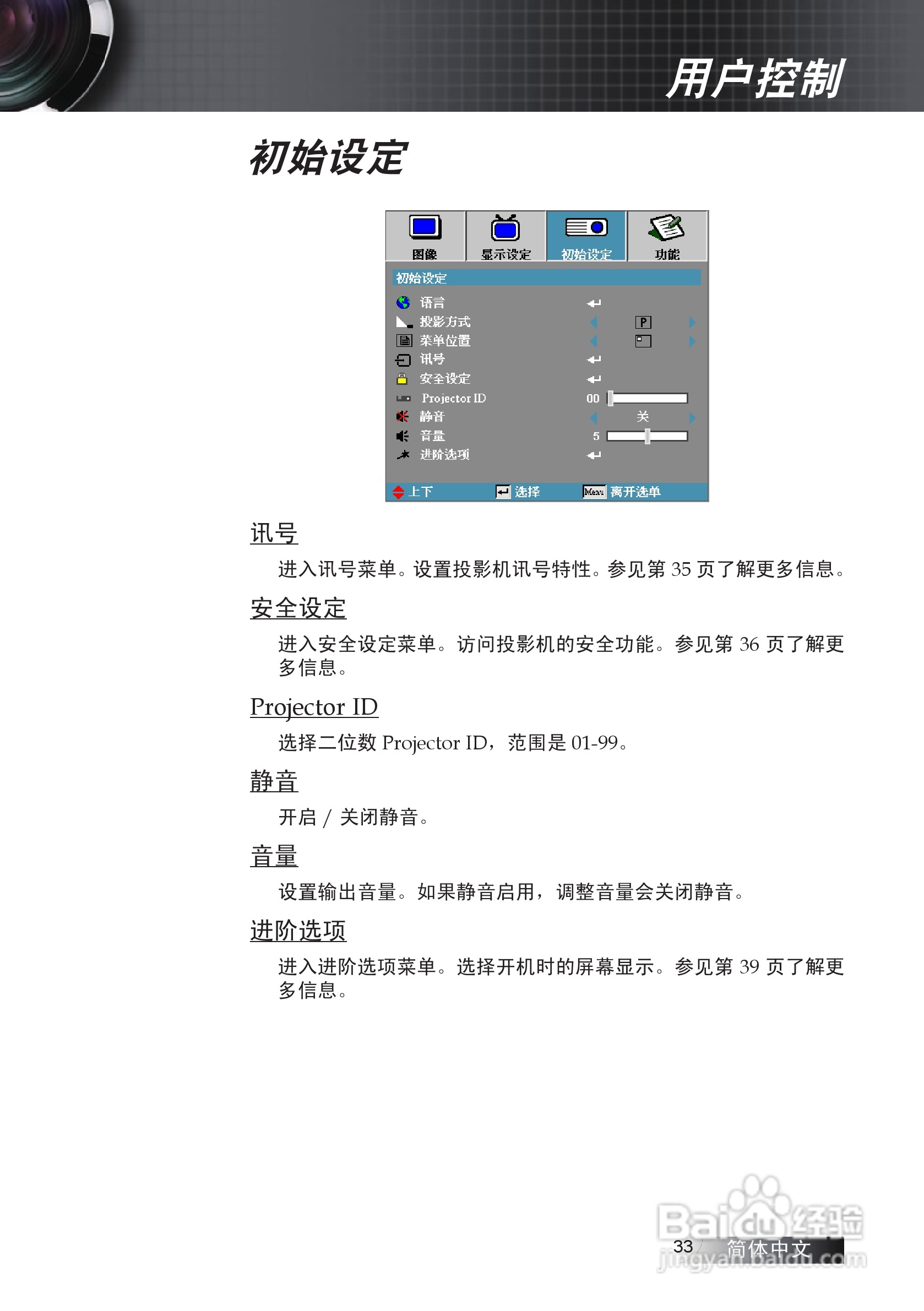 奥图码 EX530投影机说明书:[4]