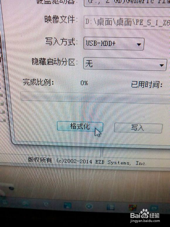 怎么装WIN7系统