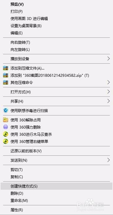 win10添加快捷方式到开始菜单和常用软件