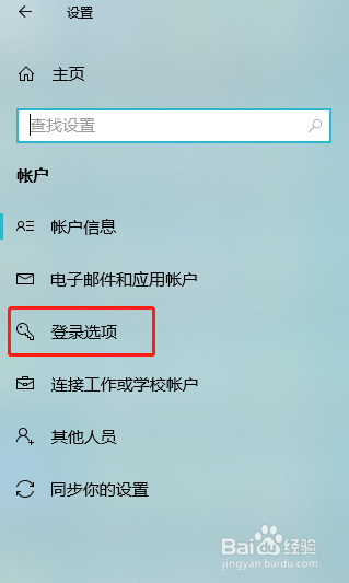 如何使用Windows 10动态锁