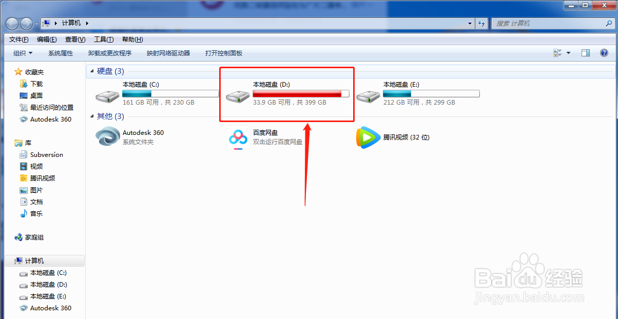 Windows7系统如何更改磁盘分区大小