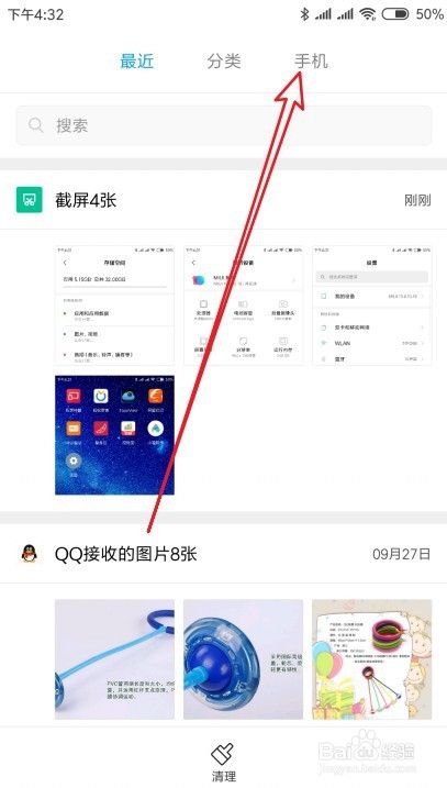小米9手机怎么样查看当前可用的剩余存储空间