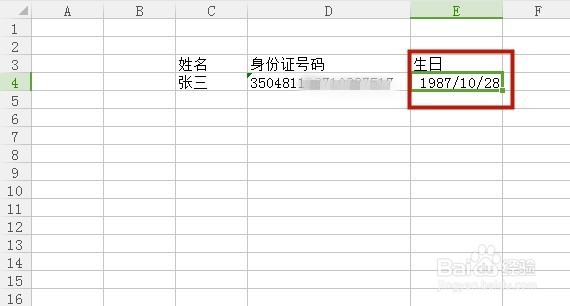Excel表格怎样从身份证中提取出生日期