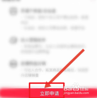 小红书视频号如何开通