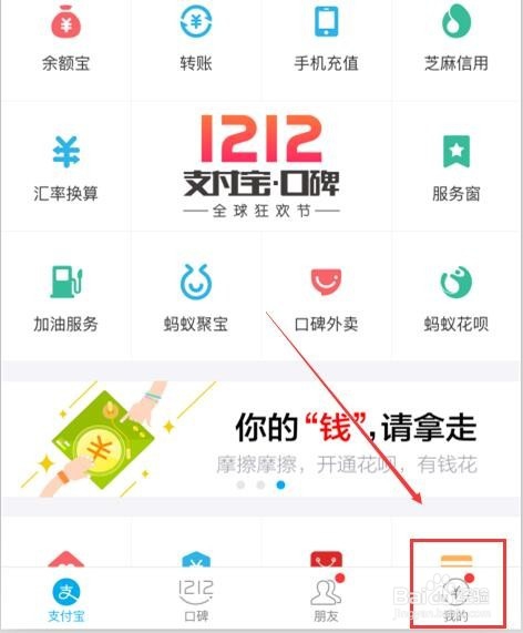 支付宝怎么开资产电子证明