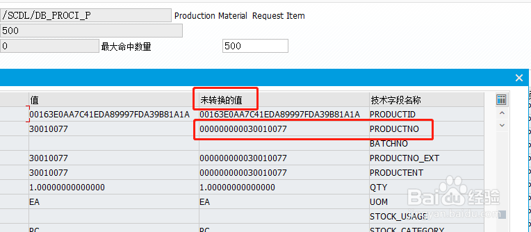 SAP 如何使用处理物料编码前导零长度的函数