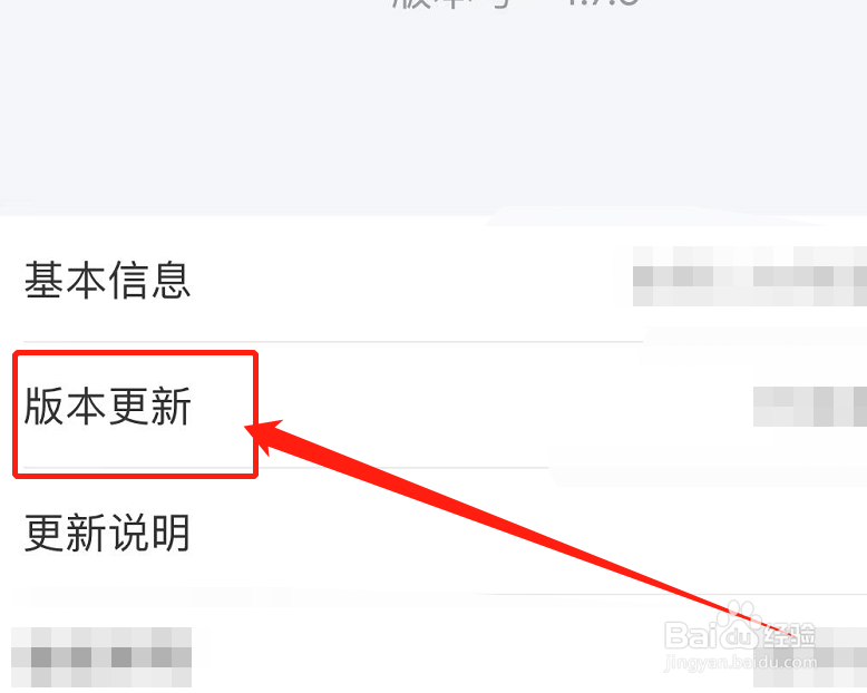 etax报税软件怎么更新