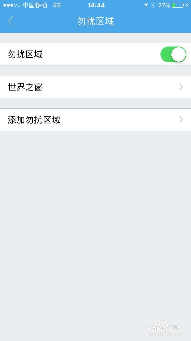 iBlu爱步丢智能防丢器使用说明