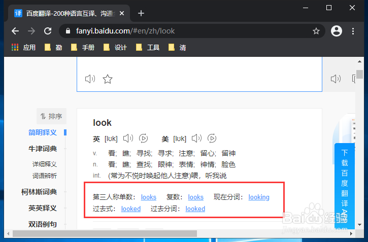 look的词性和用法