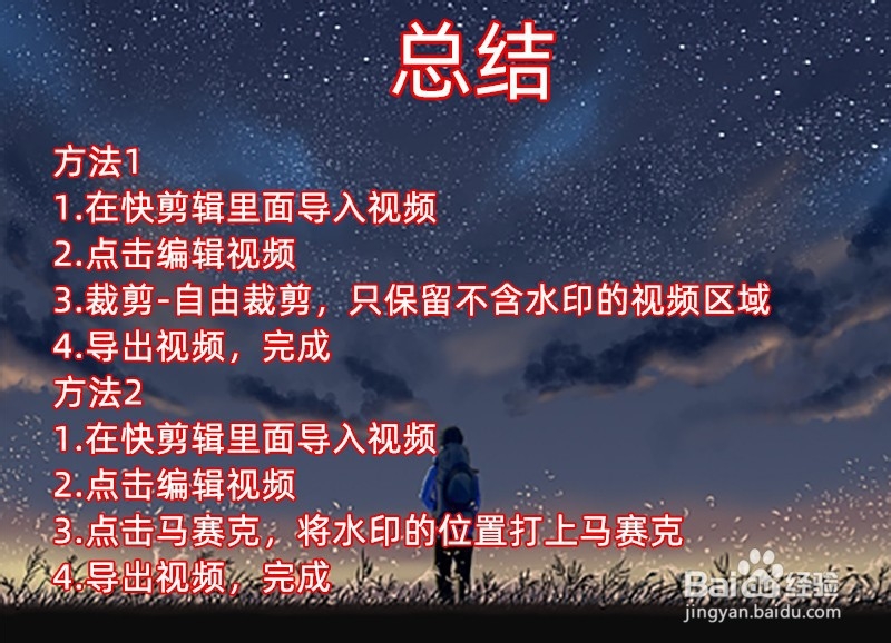 视频中的水印该怎么去除?