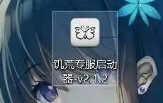 饥荒联机版专用服务器怎么弄