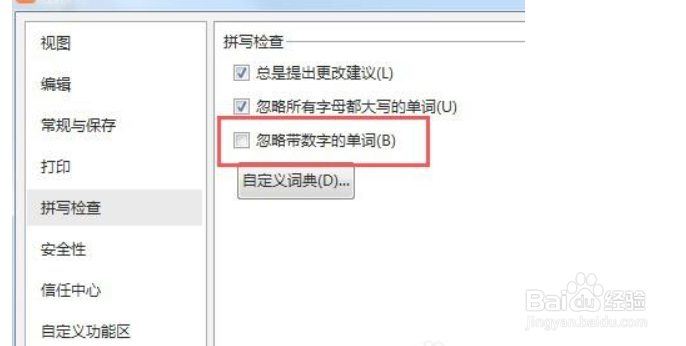 PPT如何设置忽略带数字的单词