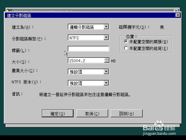 windows下虚拟机系统的安装