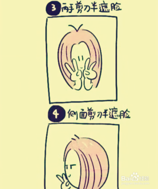 拍照显脸瘦小技巧