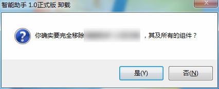 电脑如何卸载软件