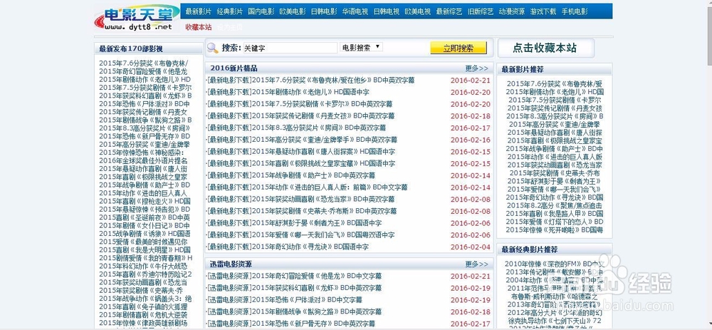 如何屏蔽电影天堂的广告