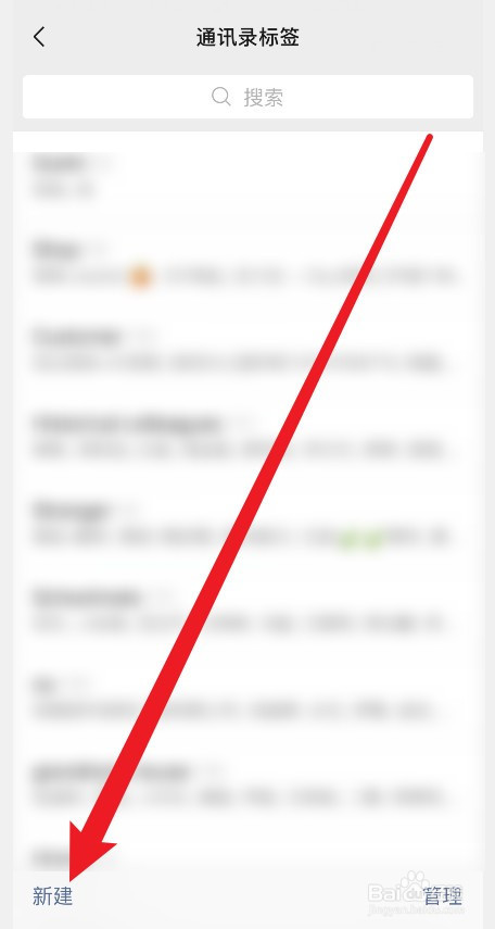 微信怎么把好友分类管理