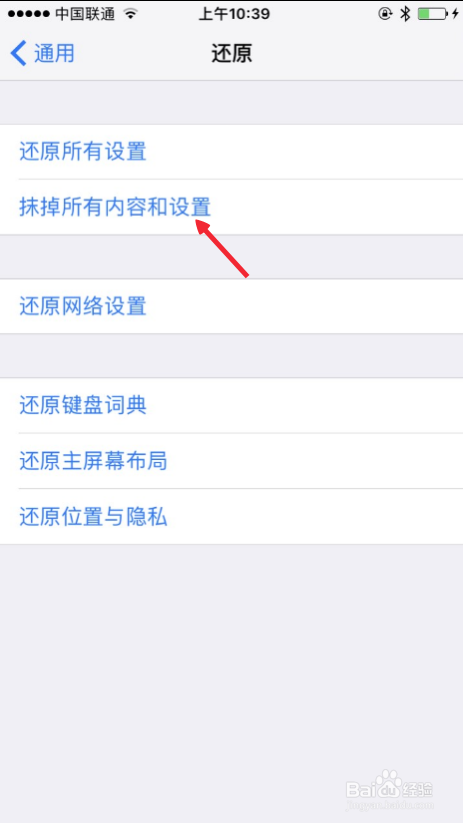 苹果iPhone7怎么恢复出厂设置