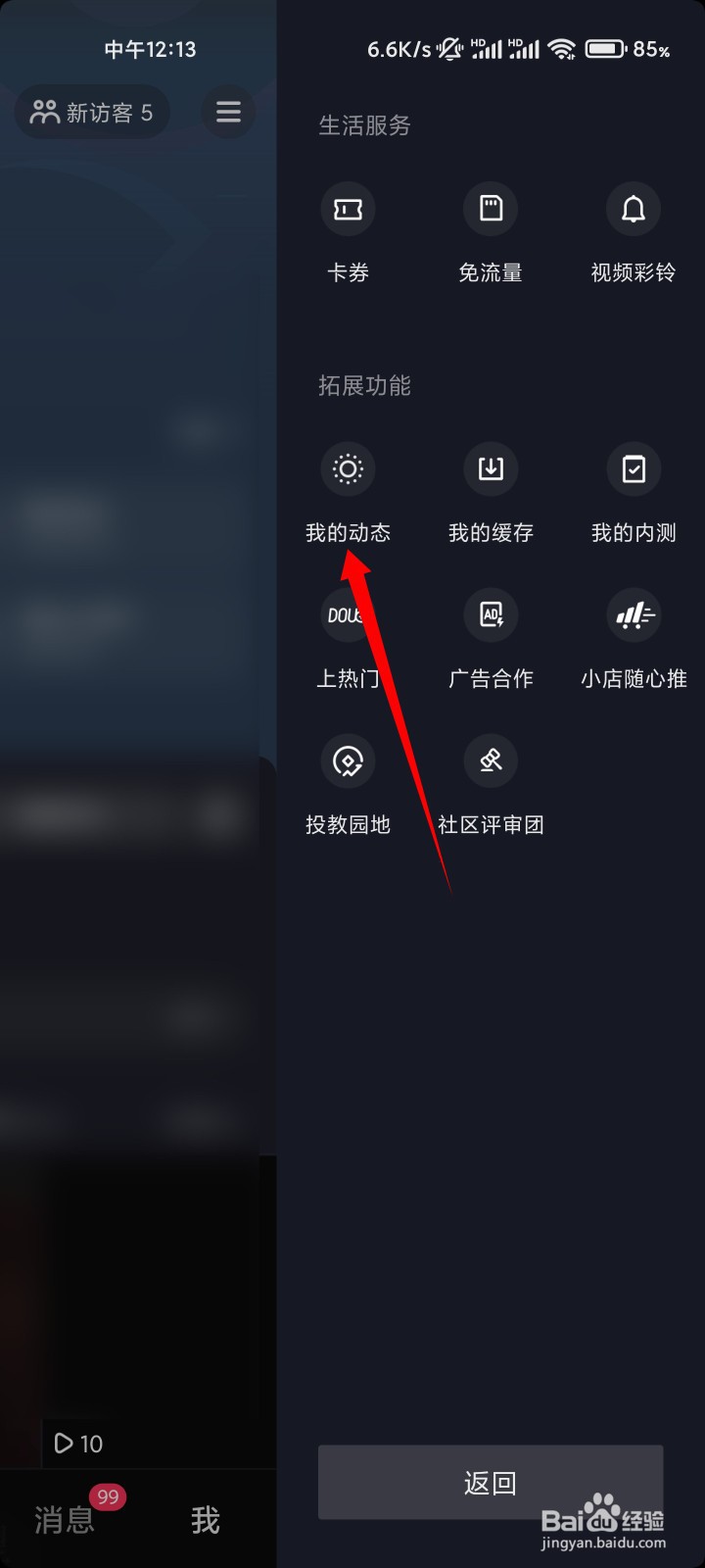 抖音转发的视频在哪里怎么找不到