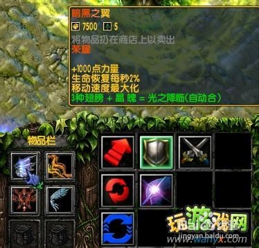 净天之命1.75贺岁版攻略-装备出处图文详解