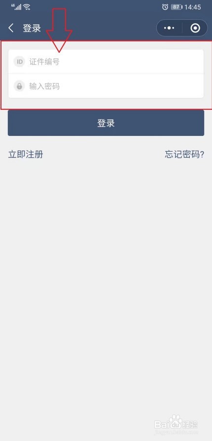 手机端如何申请室内设计师证书？