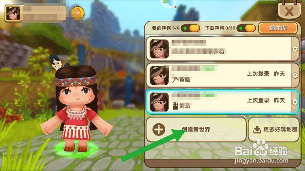 迷你世界怎么使用地形码