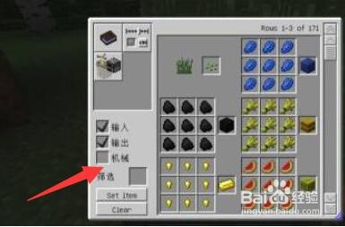 我的世界1.7.10合成表怎么开
