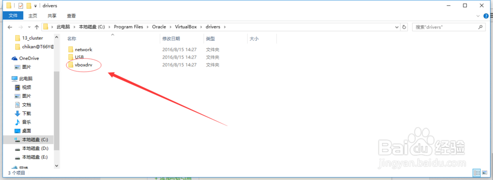VBOX不能为虚拟电脑打开一个新任务解决方法