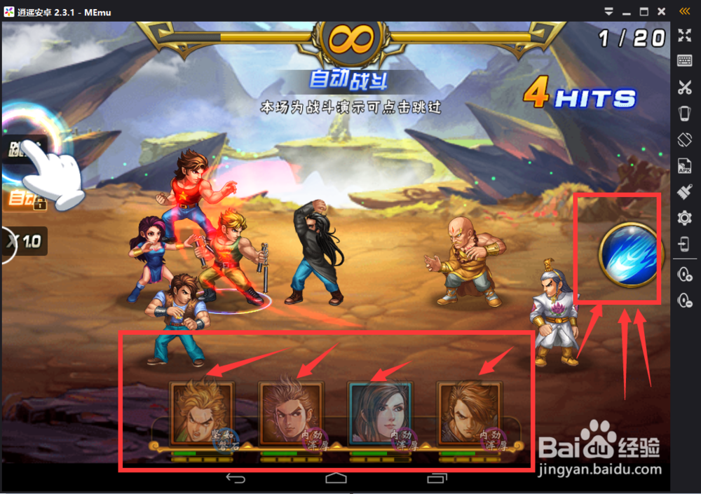 龙虎门手游官方电脑版