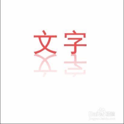 PS做文字投影基础教程