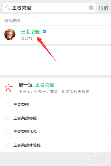 怎么查王者荣耀s22赛季段位继承规则