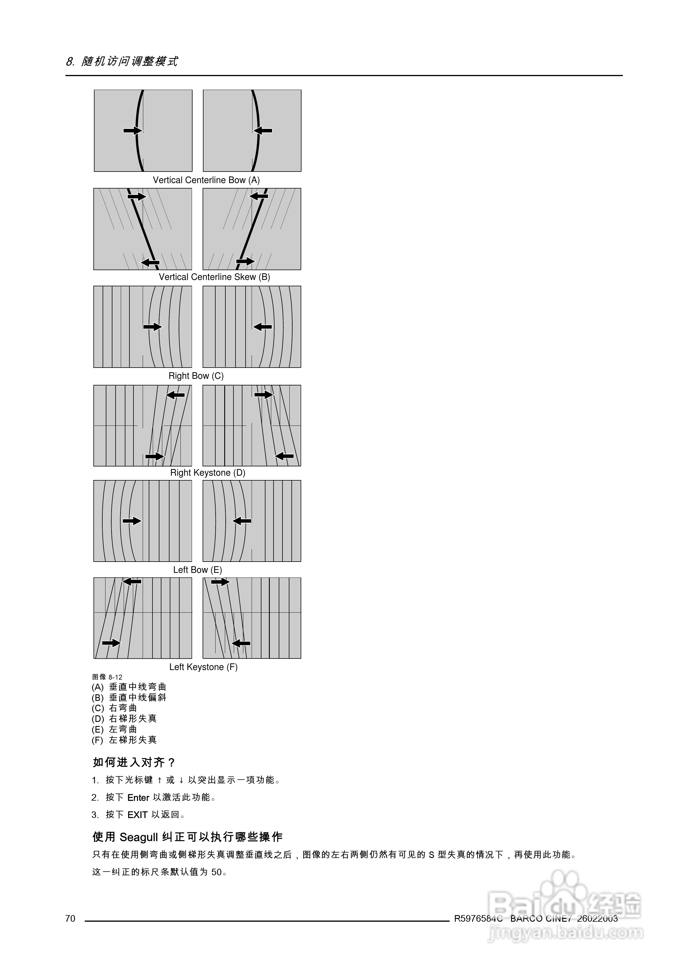 Barco巴可 Cine 7投影机说明书:[8]