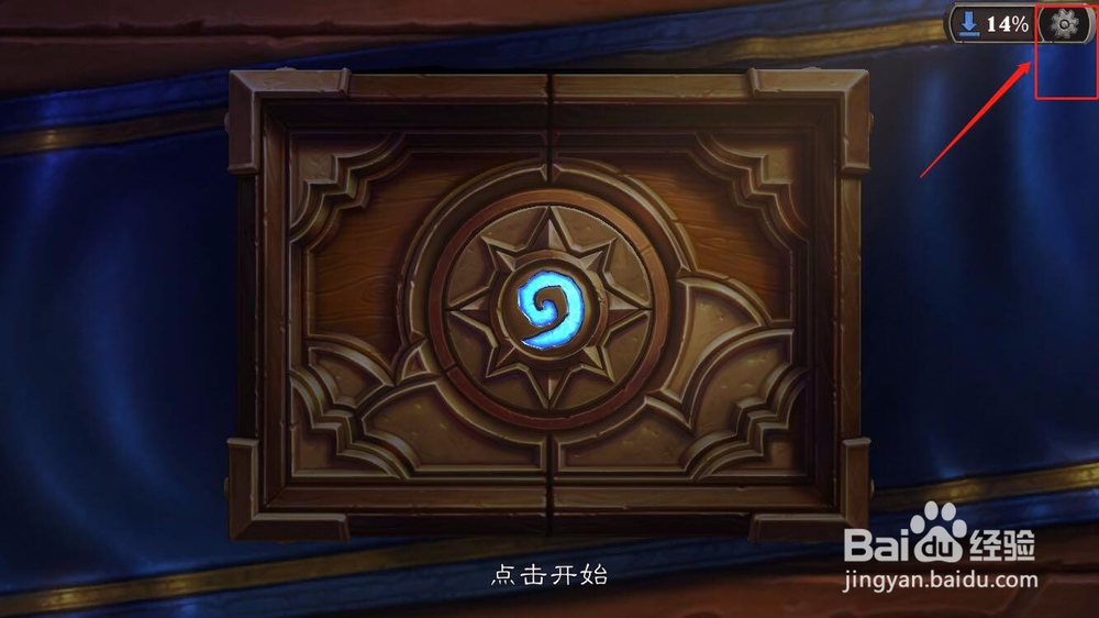 如何注册炉石传说账号