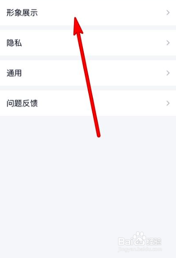 超级qq秀怎么关闭