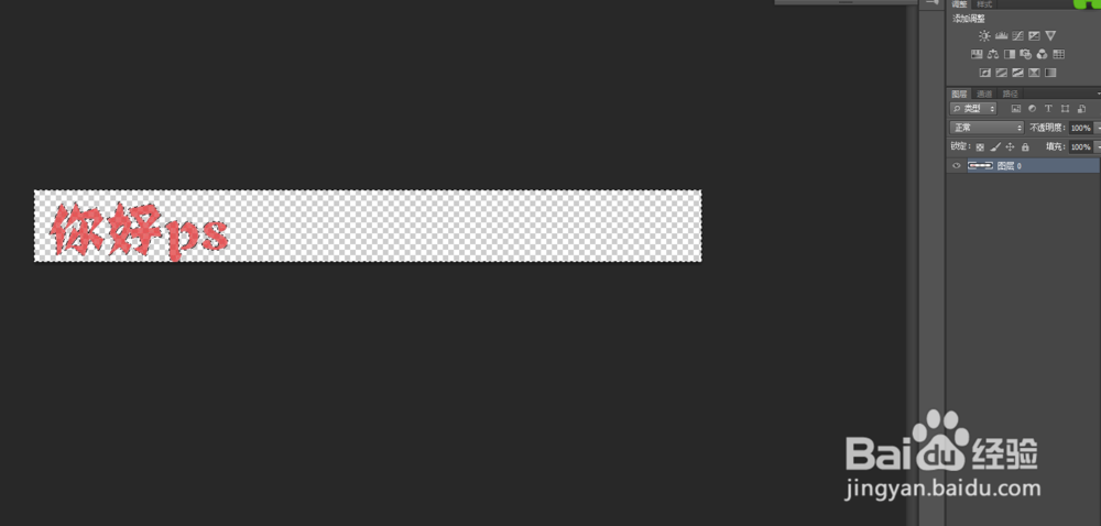 快速把背景图换成透明背景教学