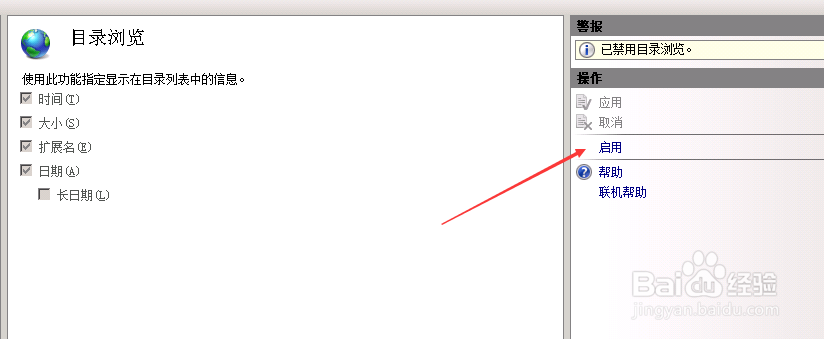 WEB服务器启用了OPTIONS方法！如何禁止