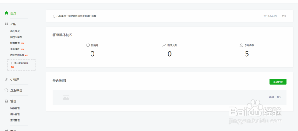 微信公众号怎么设置自动回复内容