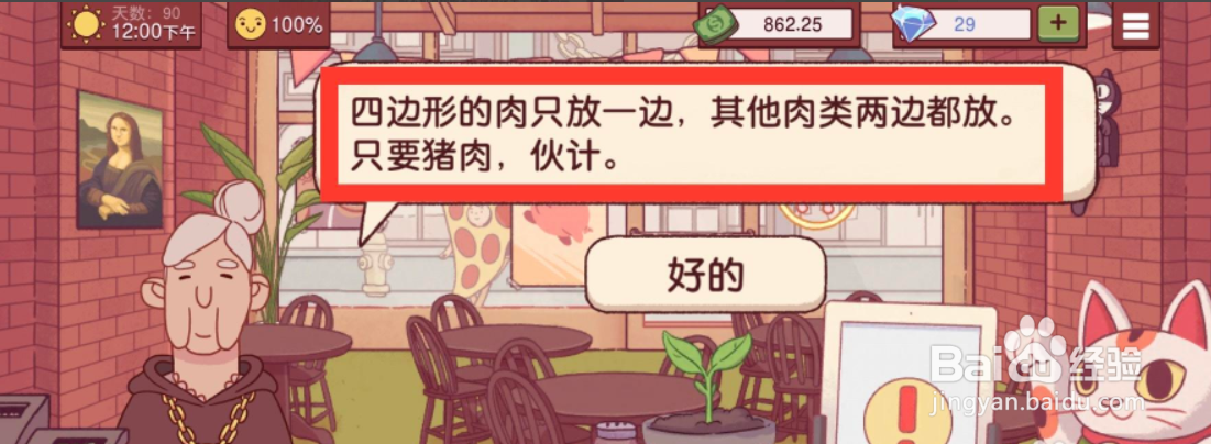 可口的披萨披萨神教四边形肉攻略