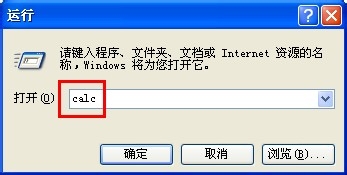 电脑怎么快速调出自带计算器