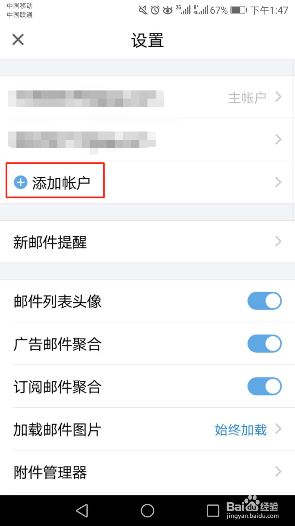 怎么登录多个邮箱账号,多个邮箱账号都在线