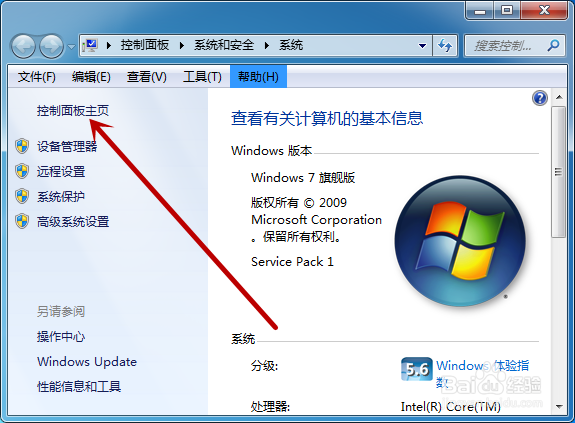 电脑麦克风声音很小怎么办?