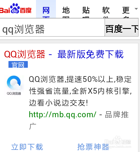 <b>qq手机浏览器更改字体大小</b>