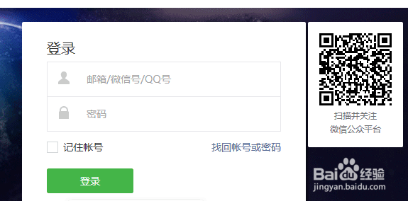 如何获得微信公众号的二维码图片