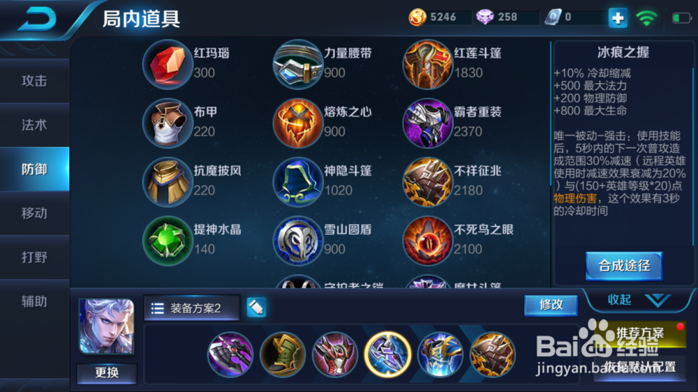 王者荣耀英雄凯的使用技巧